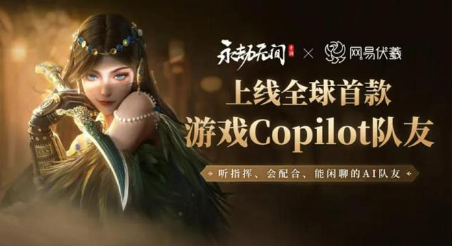 “AI+游戏”风猛吹落地进行时还是过热中？(图3)