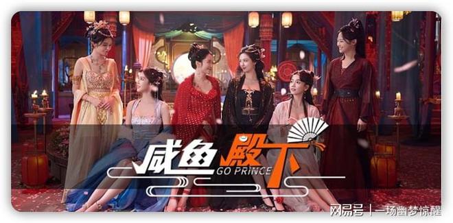 古风互动游戏《咸鱼殿下》预告片发布古装美女相伴