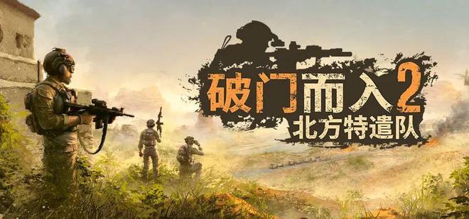 两位育碧出身的开发者花10年时间做出了最好的战术射击游戏(图1)