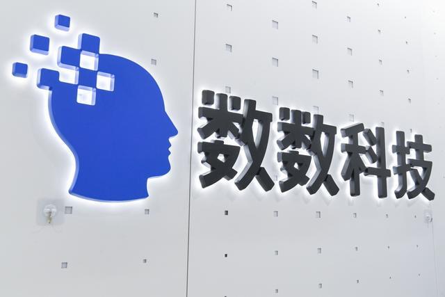 数数科技：为全球游戏构筑“基建”
