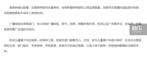 中国游戏版号简史(图2)