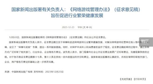 中国游戏版号简史(图5)