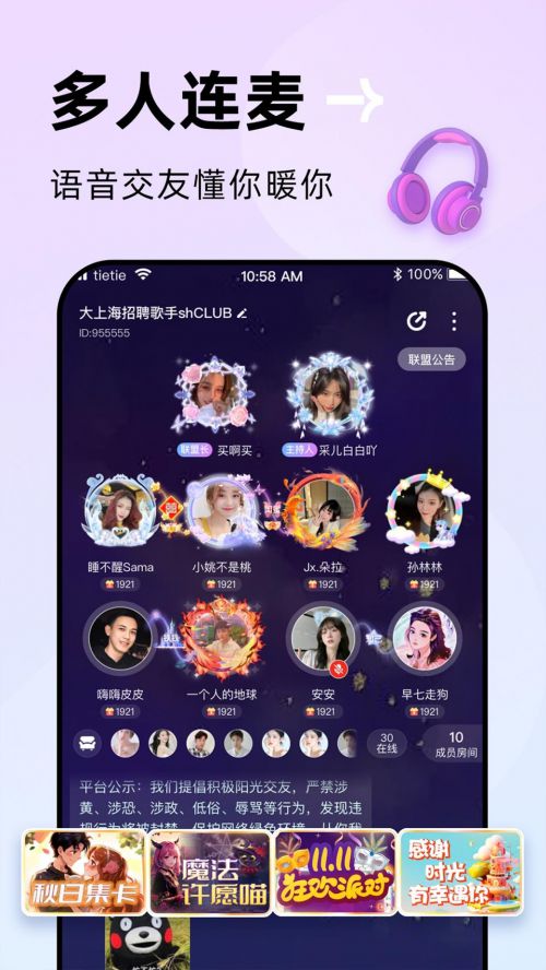 游戏内外皆精彩贴贴语音带年轻人畅享社交新体验
