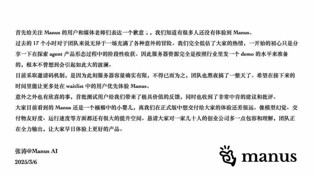 实测Manus：我用它生成了10个邀请码……好玩但崩溃(图2)