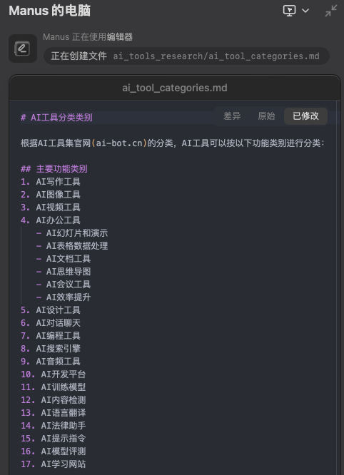 实测Manus：我用它生成了10个邀请码……好玩但崩溃(图4)
