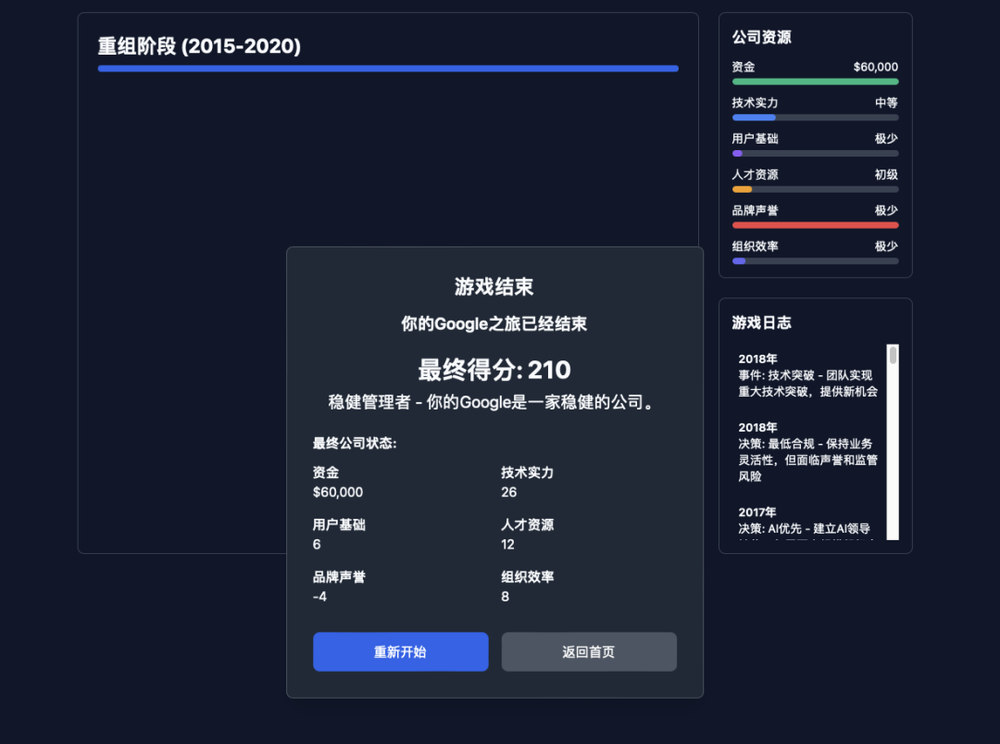 实测Manus：我用它生成了10个邀请码……好玩但崩溃(图13)
