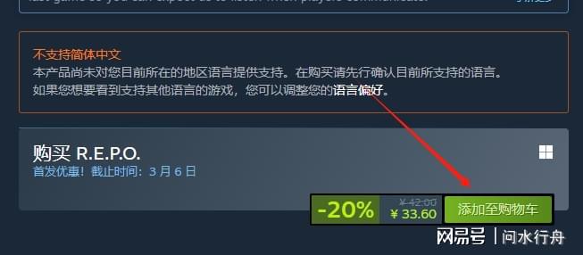 6人合作社交搜打撤游戏《REPO》Steam入库+Mod整合包安装(图3)