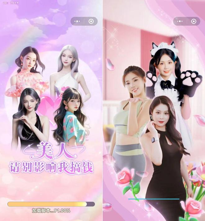 这种真人擦边小游戏也能上榜一？(图1)