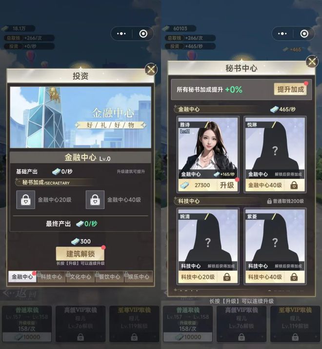 这种真人擦边小游戏也能上榜一？(图4)