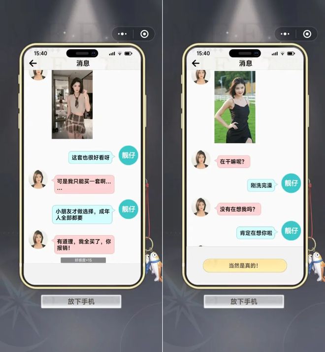 这种真人擦边小游戏也能上榜一？(图7)