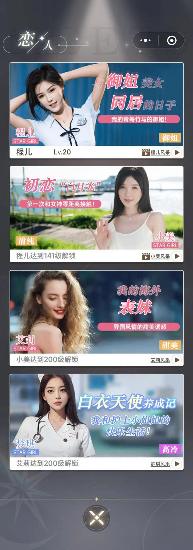 这种真人擦边小游戏也能上榜一？(图5)