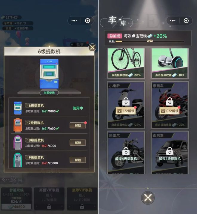 这种真人擦边小游戏也能上榜一？(图3)