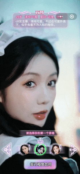 这种真人擦边小游戏也能上榜一？(图9)