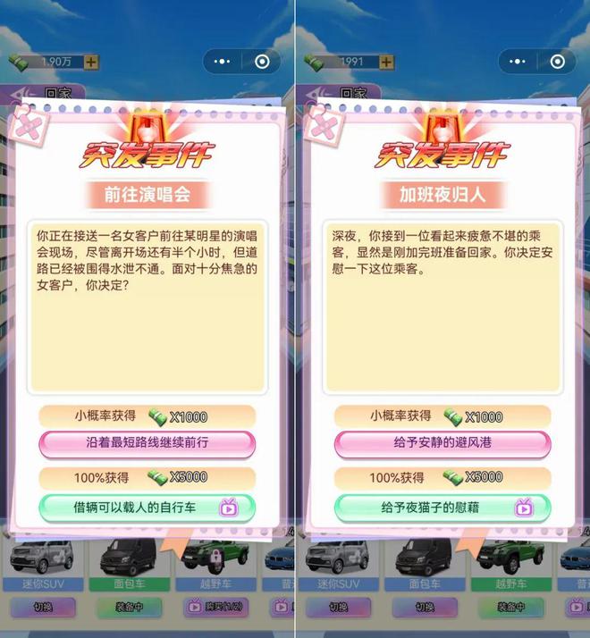 这种真人擦边小游戏也能上榜一？(图11)