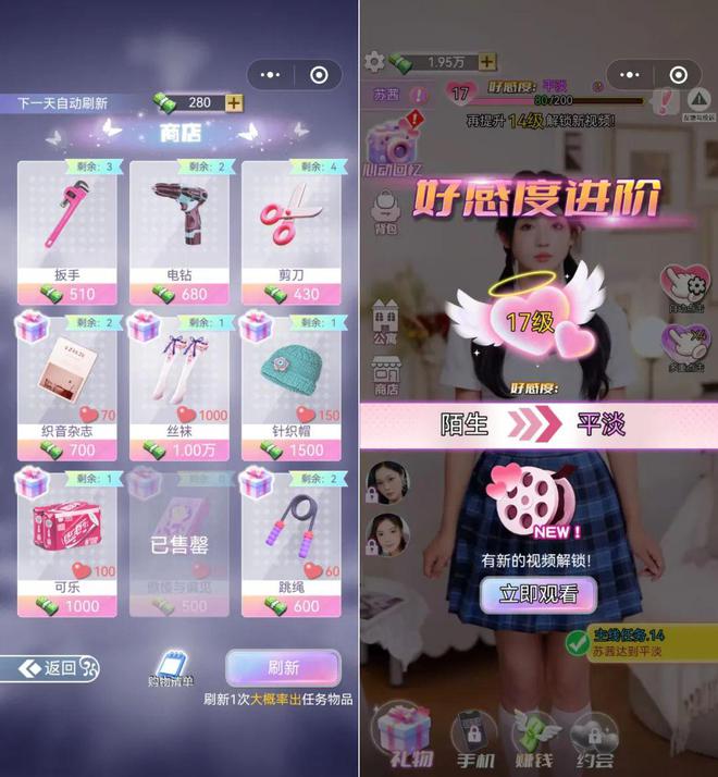 这种真人擦边小游戏也能上榜一？(图12)