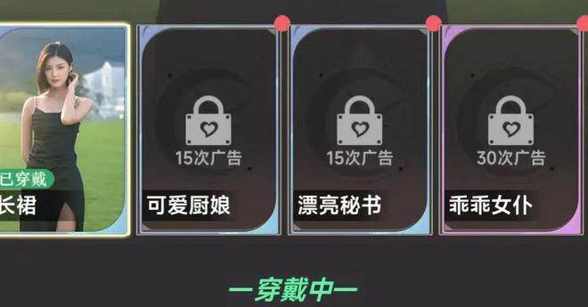 这种真人擦边小游戏也能上榜一？(图17)