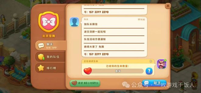 【策划经验】复古社交游戏：思考5条深度设计原则(图2)