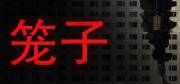 好玩的解谜游戏大全 热门解谜游戏排行榜前十名