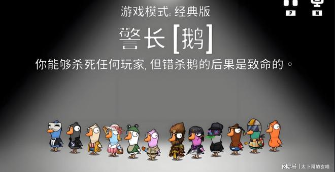鹅鸭杀玩家看呆这款修仙手游的社交居然这么轻松有爱？