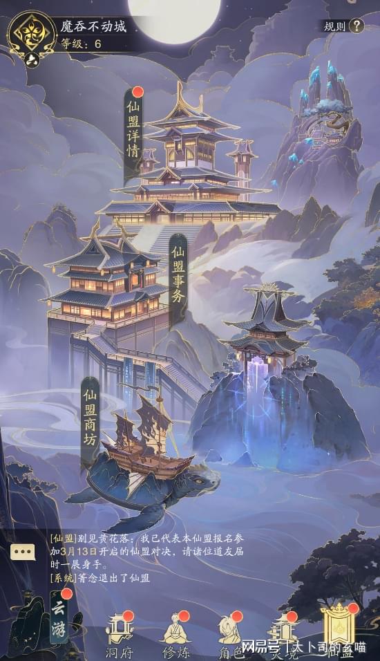 鹅鸭杀玩家看呆这款修仙手游的社交居然这么轻松有爱？(图4)