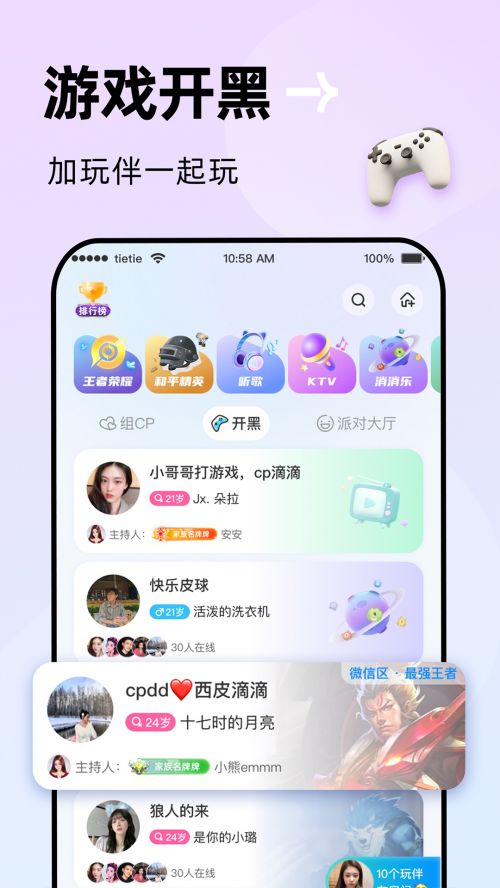 以我声慰你心贴贴成为年轻人的热门社交APP(图3)