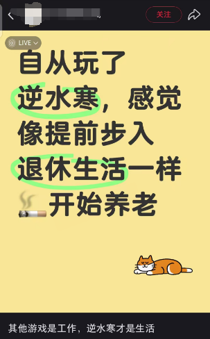 游戏就要多一点松弛感！《逆水寒》手游新版本把游乐园搬进了游戏(图5)