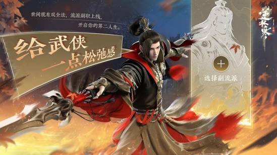 松弛感拉满！逆水寒手游新版本推出“吹牛比赛”(图3)