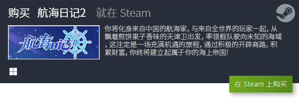 十大社交游戏盘点 热门的社交游戏推荐(图2)