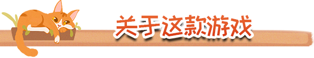 休闲温馨放松模拟游戏《我的小绿屋》现已正式推出并获特别好评(图3)