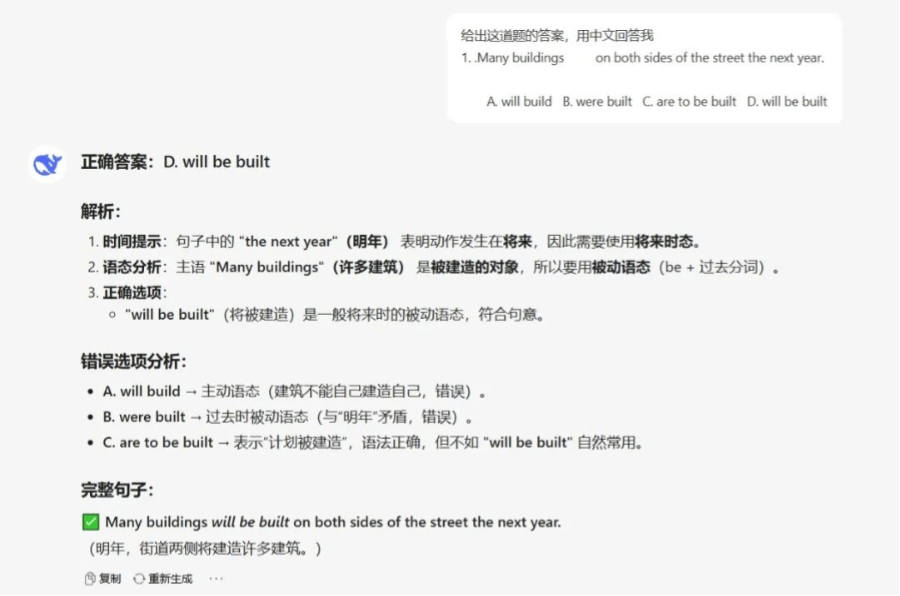 如何用DeepSeek生成课堂互动小游戏一键制作英语单词卡片
