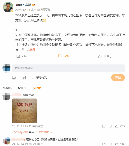 多位制作人涌入微博主机游戏厂商加快布局微博等社交平台(图2)