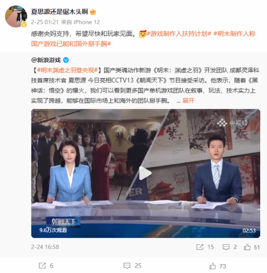 多位制作人涌入微博主机游戏厂商加快布局微博等社交平台(图3)