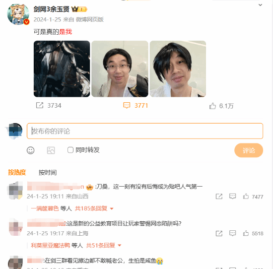 多位制作人涌入微博主机游戏厂商加快布局微博等社交平台(图6)