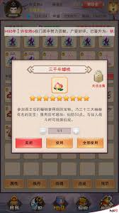 想不想修真混沌出窍游戏(图2)
