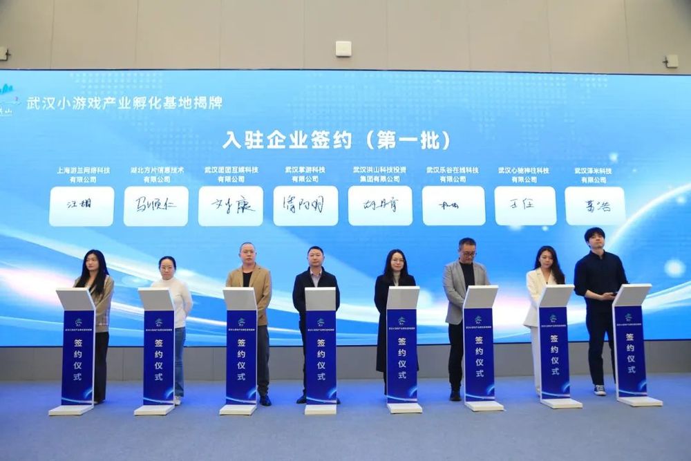 全国首个小游戏产业孵化基地落户武汉(图2)