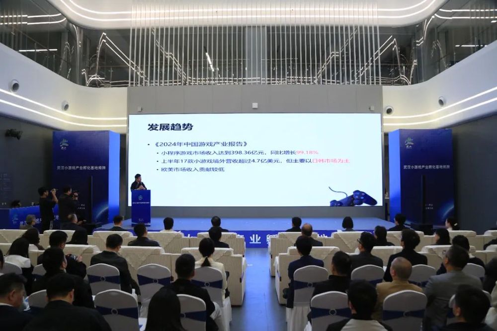 全国首个小游戏产业孵化基地落户武汉(图4)
