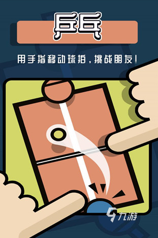 有趣的双人联机手机游戏合集 2025必玩的双人联机手机游戏分享(图2)