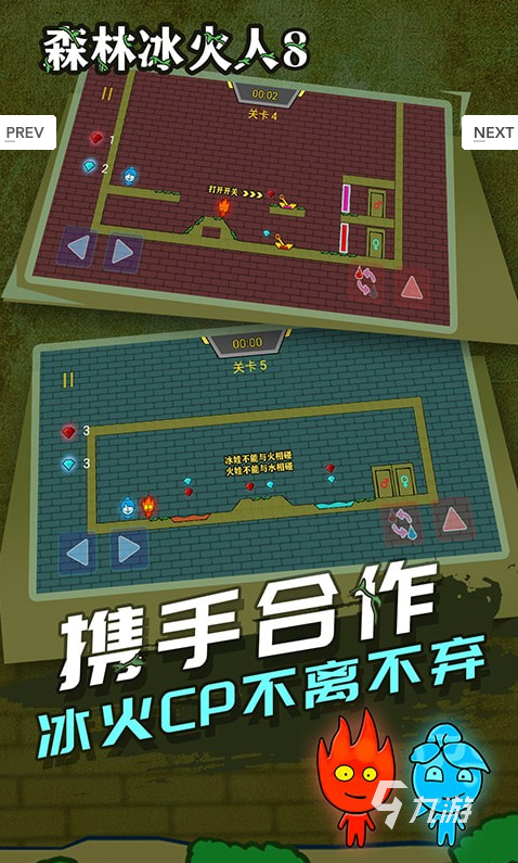 耐玩的双人小游戏合集下载 2025流行的两个人玩的游戏推荐(图6)