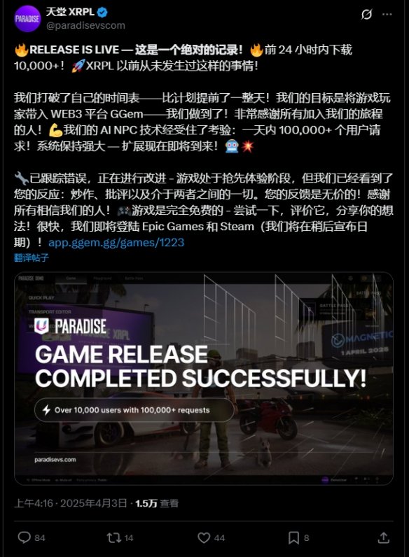 浩劫前夕20？免费游戏Paradise画饼翻车遭玩家围攻！(图2)
