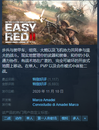 外国小伙开发抗战游戏？中国玩家大量涌入游戏突然爆火！丨次元军武(图37)