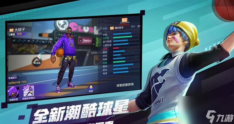 现在有什么热血的体育竞技手游 这些游戏的特色玩法是什么