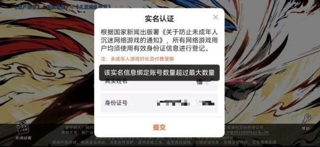 调查：“最严防沉迷”遭突破 商家钻漏洞供未成年人游戏(图5)