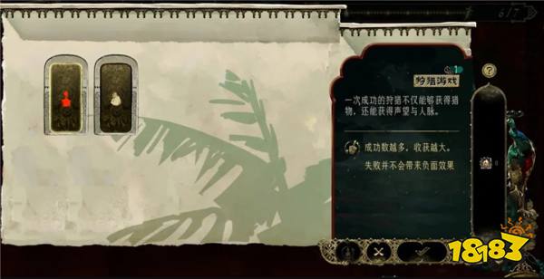《苏丹的游戏》新人实用技巧指南 《苏丹的游戏》如何优化操作资源管理技巧(图5)