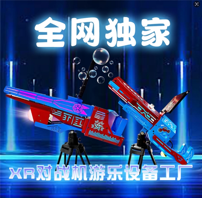 豌豆神兵XR网红对战游戏机：开启共享娱乐新时代！(图1)