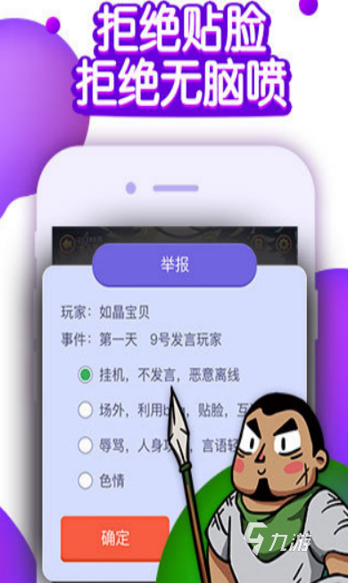 热门的聚会小游戏合集 2025好玩的聚会小游戏大全(图3)
