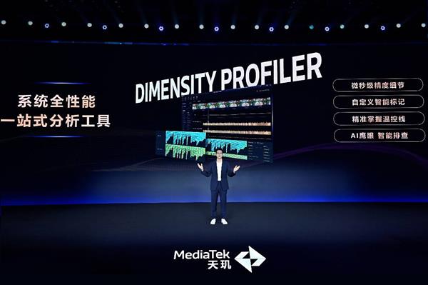 联发科引领游戏行业一路“狂飙” 向智能体化勇猛进阶(图3)