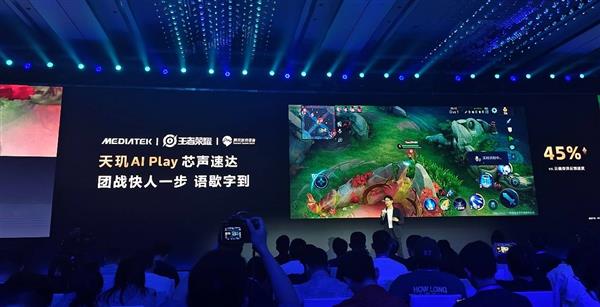 联发科引领游戏行业一路“狂飙” 向智能体化勇猛进阶(图10)