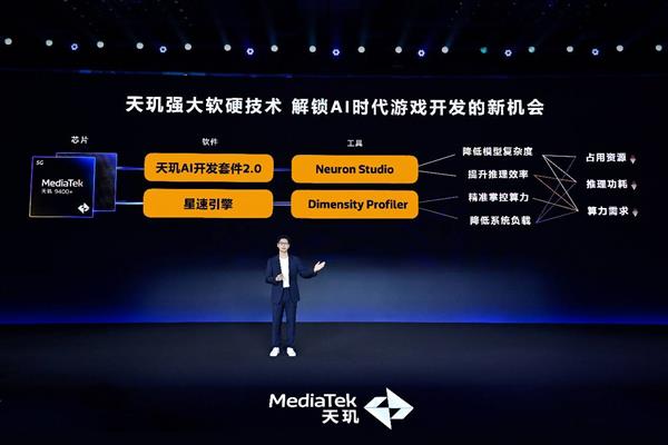 联发科引领游戏行业一路“狂飙” 向智能体化勇猛进阶(图9)