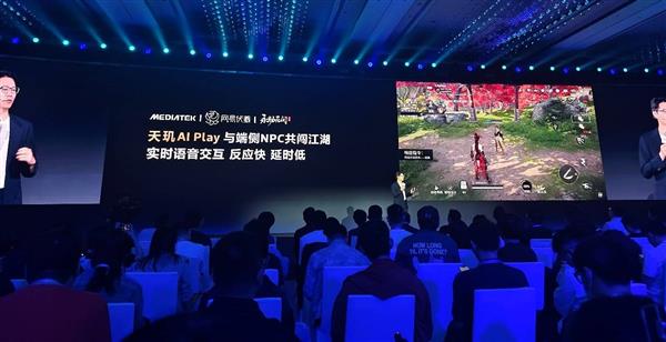 联发科引领游戏行业一路“狂飙” 向智能体化勇猛进阶(图11)