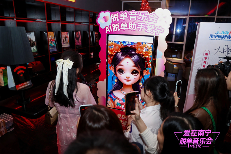 “爱在南宁”脱单音乐会再升级 打造沉浸式音乐社交盛宴